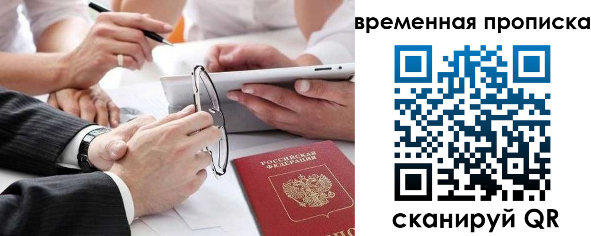 прописка иностранных граждан в Темрюке