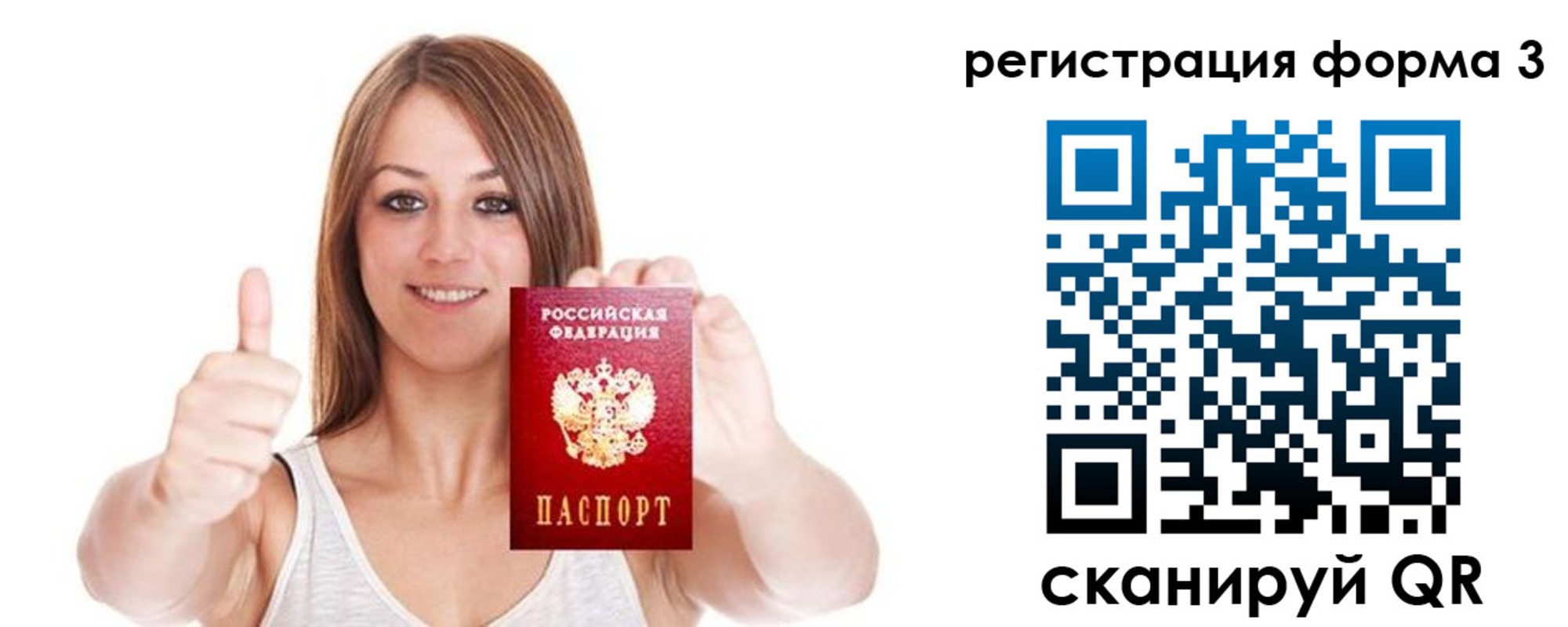 временная регистрация адрес в Темрюке