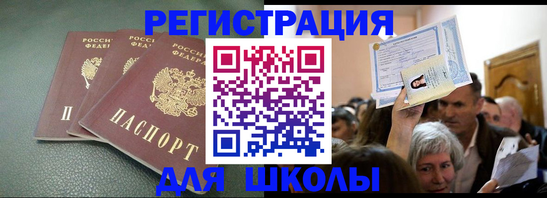 временная регистрация законно в Темрюке