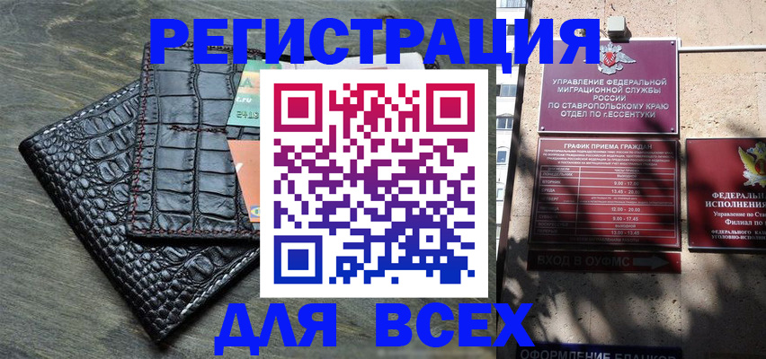 миграционный учет в Темрюке