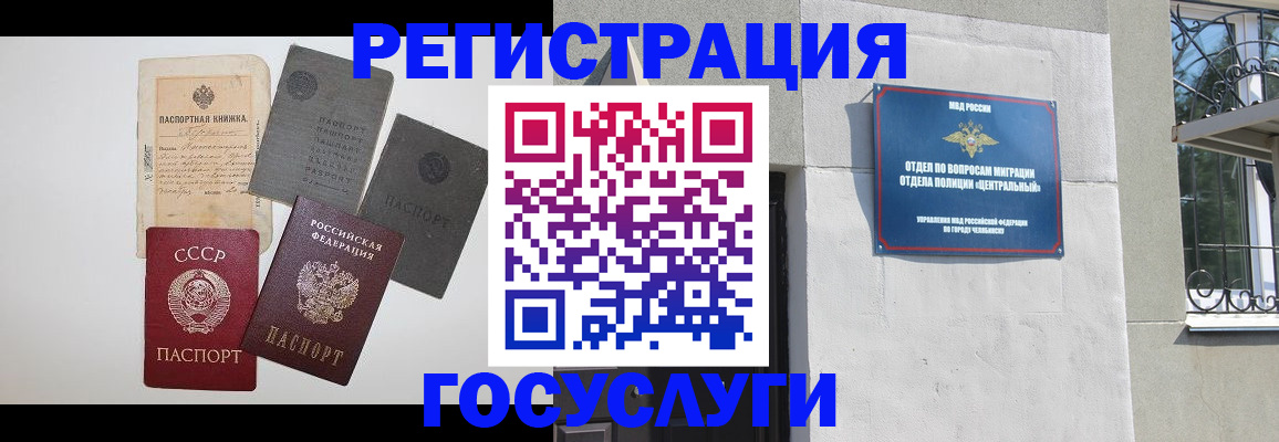 временная регистрация в квартире в Темрюке