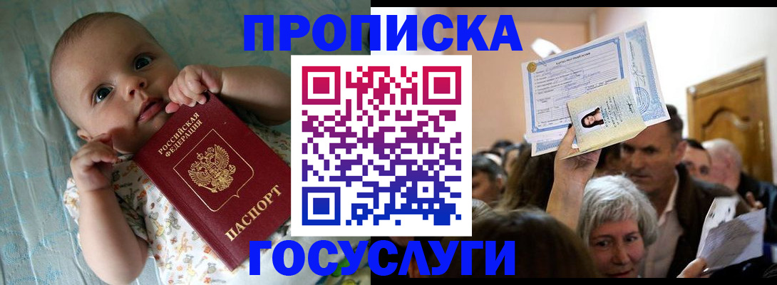 временная регистрация гарантия в Темрюке