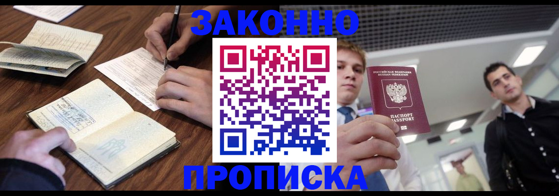 временная регистрация собственник в Темрюке