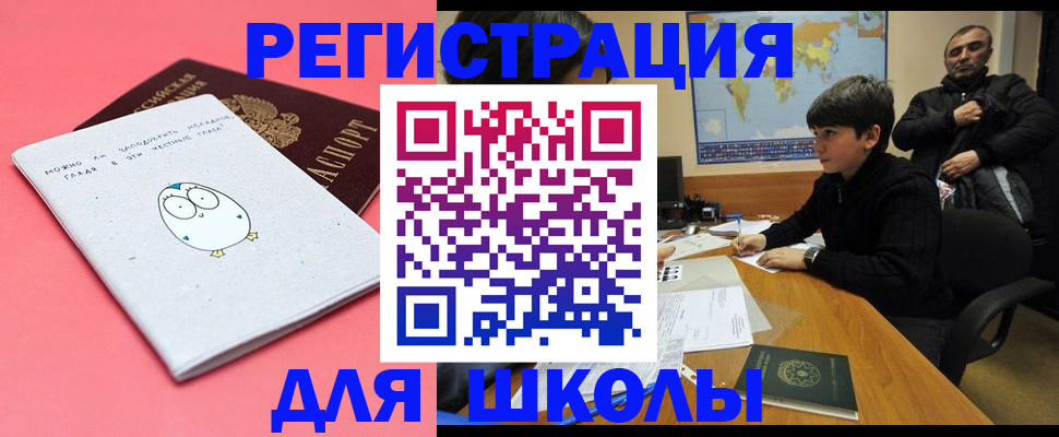 прописка регистрация в Темрюке