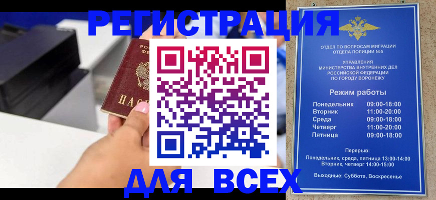 временная регистрация адрес в Темрюке