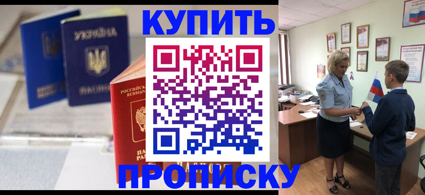регистрация для школы в Темрюке