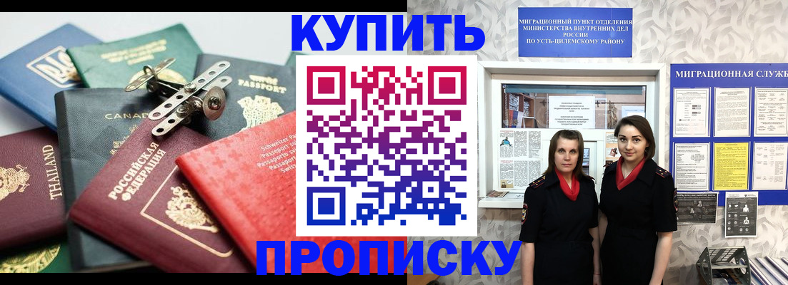 прописка ребенка в Темрюке