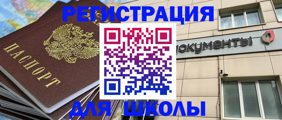 прописка гарантия в Темрюке
